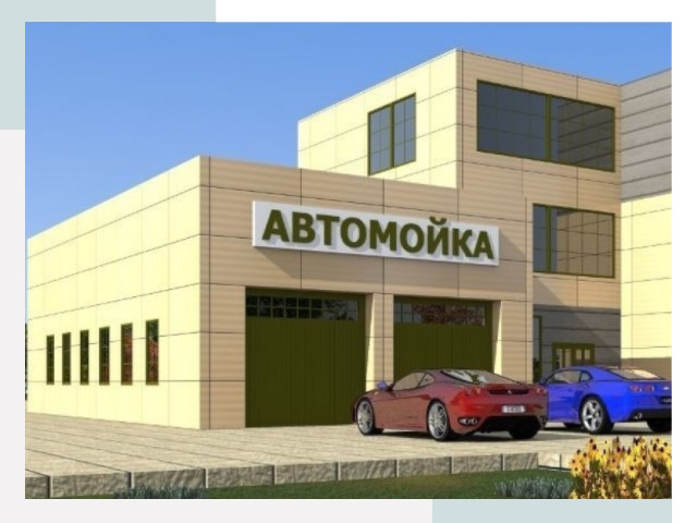 Проектирование современных автомоечных комплексов в Дальнегорске